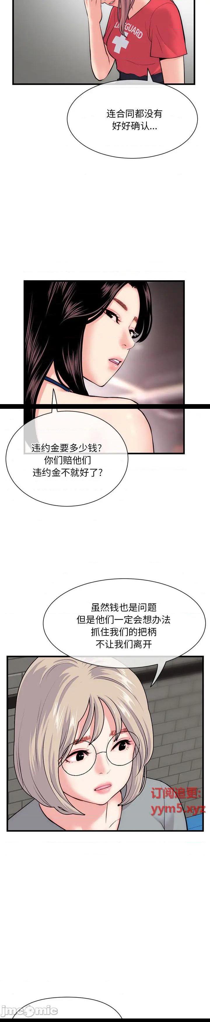 《深夜网咖(深夜网吧)》漫画 第18话