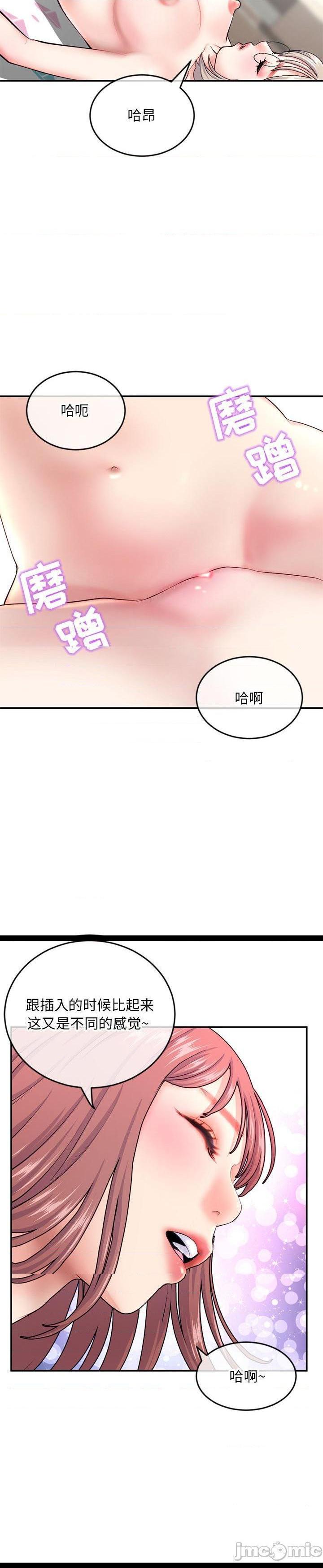 《深夜网咖(深夜网吧)》漫画 第23话