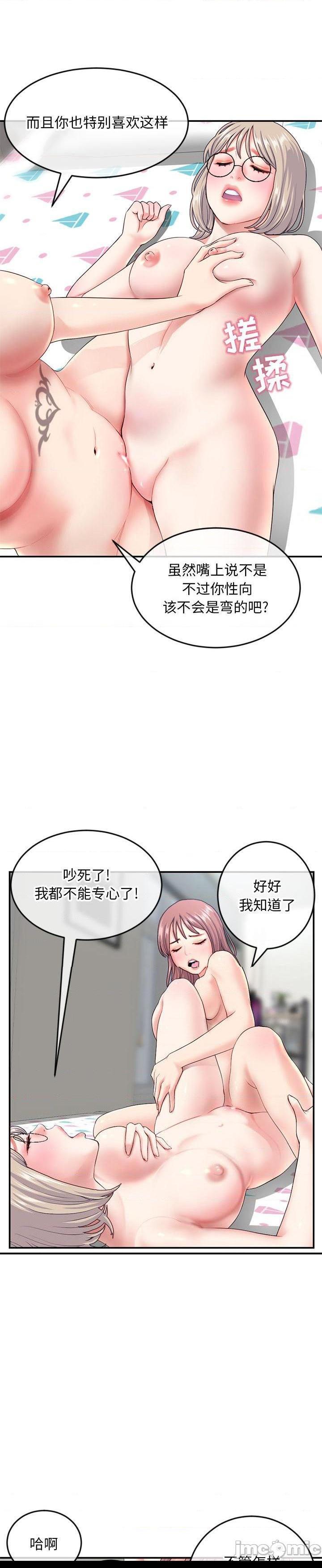 《深夜网咖(深夜网吧)》漫画 第23话