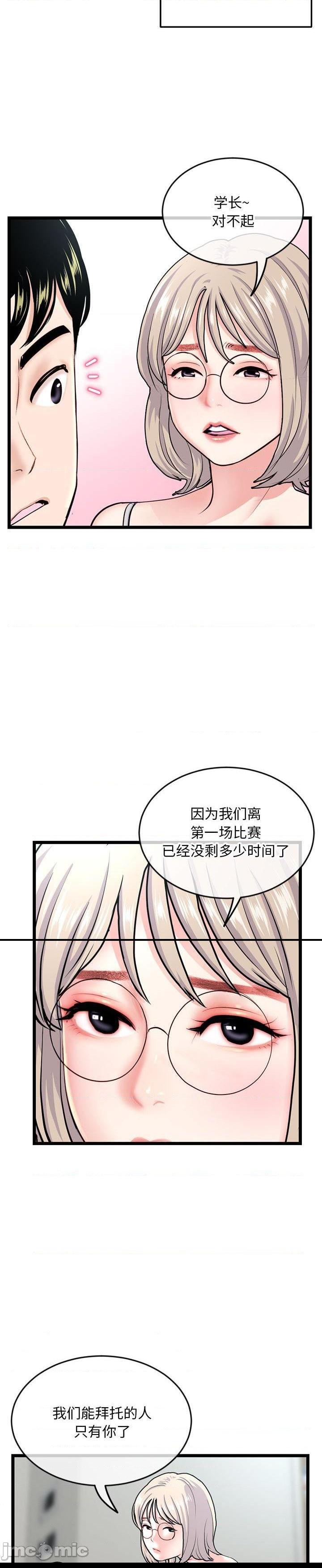 《深夜网咖(深夜网吧)》漫画 第24话