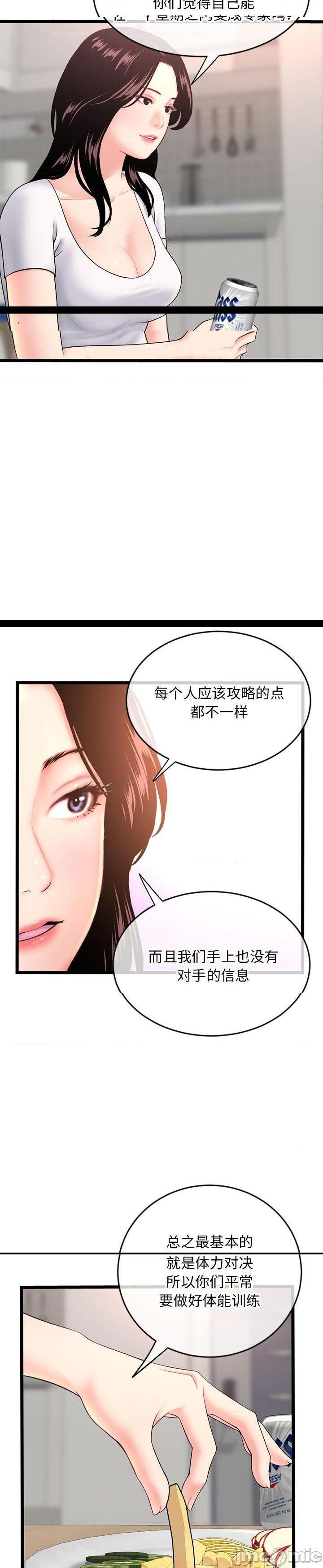 《深夜网咖(深夜网吧)》漫画 第24话