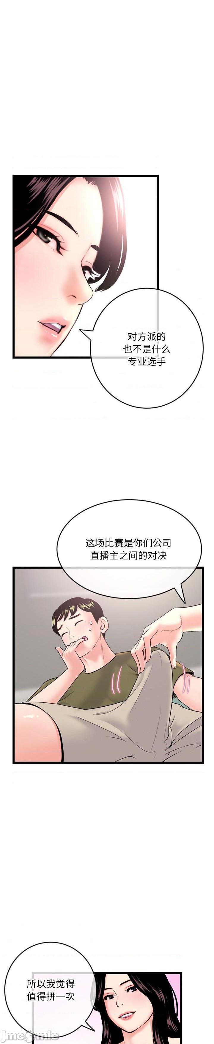 《深夜网咖(深夜网吧)》漫画 第24话