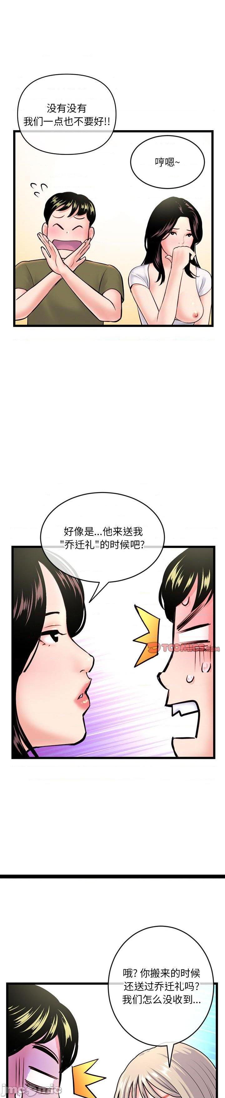 《深夜网咖(深夜网吧)》漫画 第24话