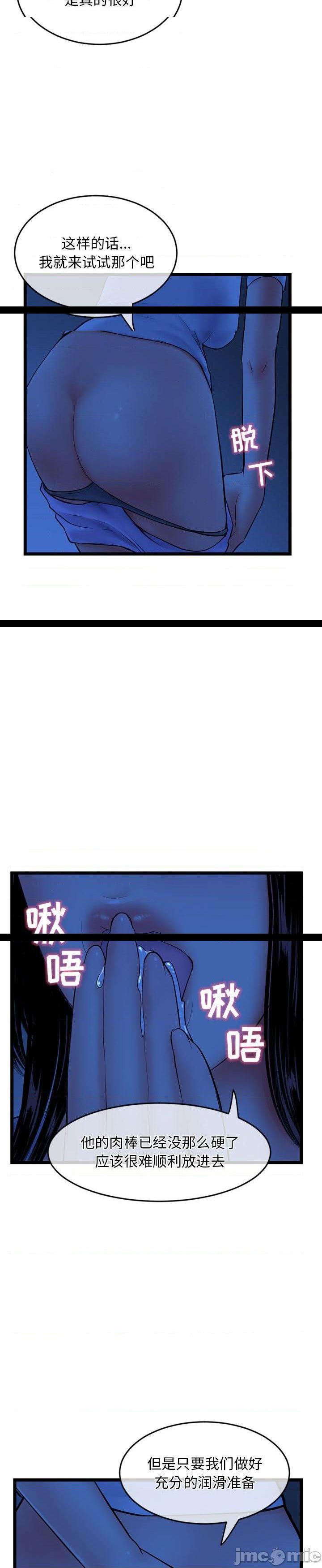 《深夜网咖(深夜网吧)》漫画 第27话