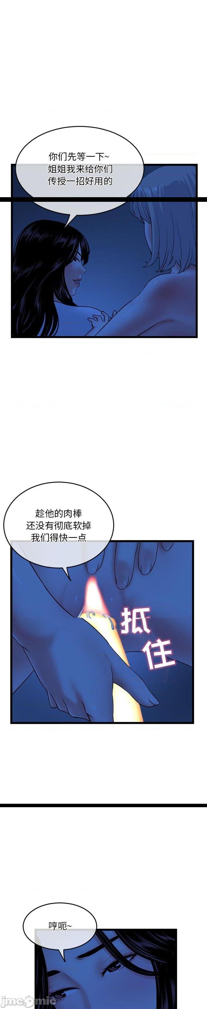 《深夜网咖(深夜网吧)》漫画 第27话