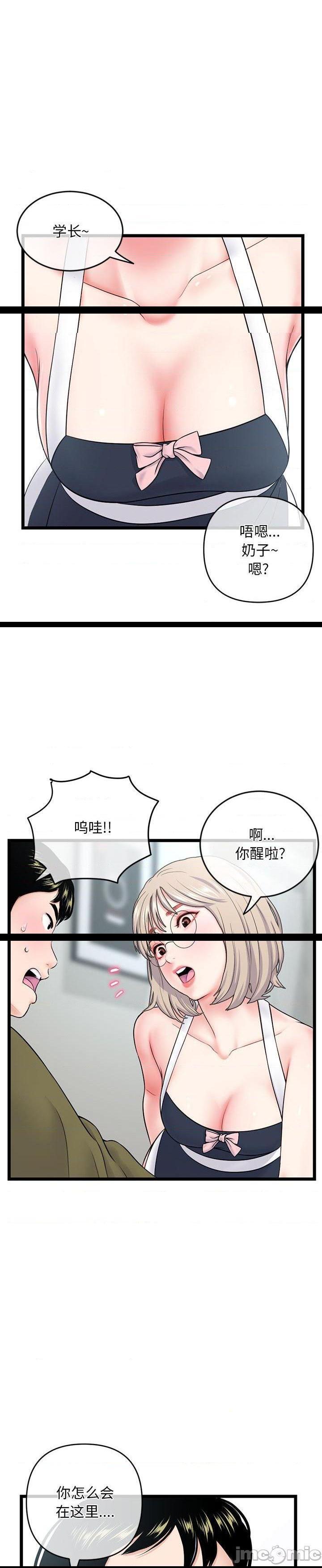 《深夜网咖(深夜网吧)》漫画 第27话