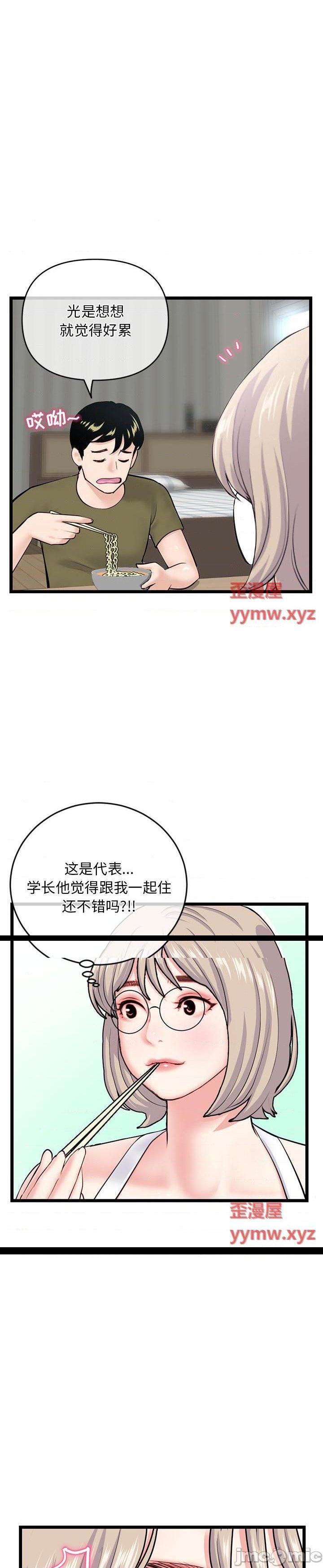 《深夜网咖(深夜网吧)》漫画 第27话