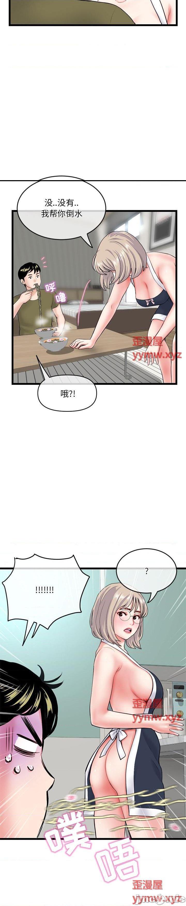 《深夜网咖(深夜网吧)》漫画 第27话