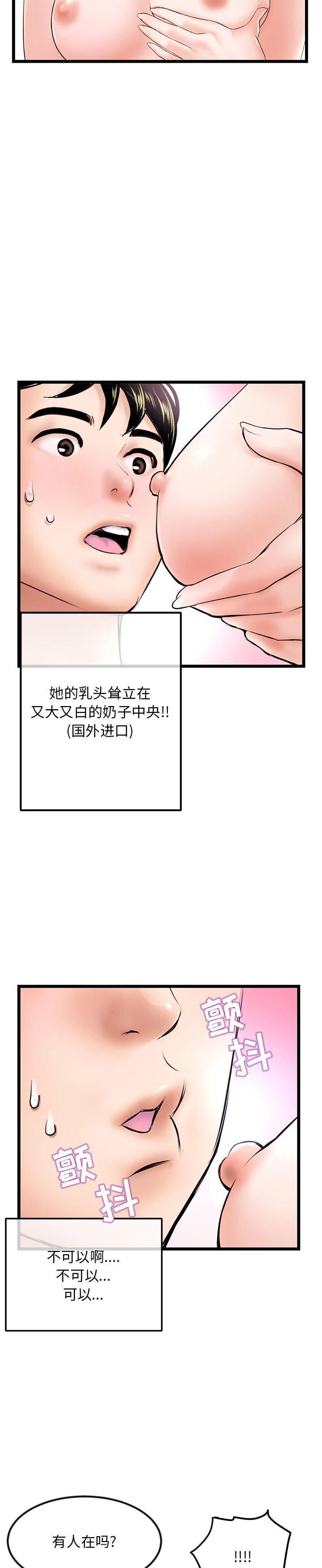 《深夜网咖(深夜网吧)》漫画 第31话