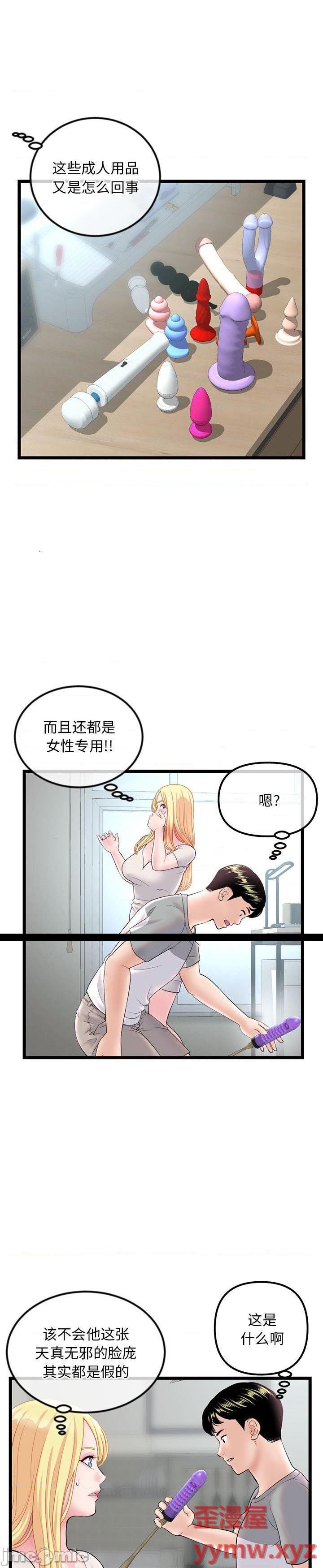 《深夜网咖(深夜网吧)》漫画 第33话