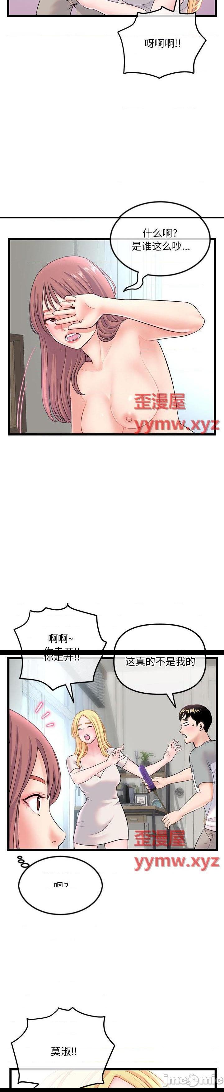 《深夜网咖(深夜网吧)》漫画 第33话