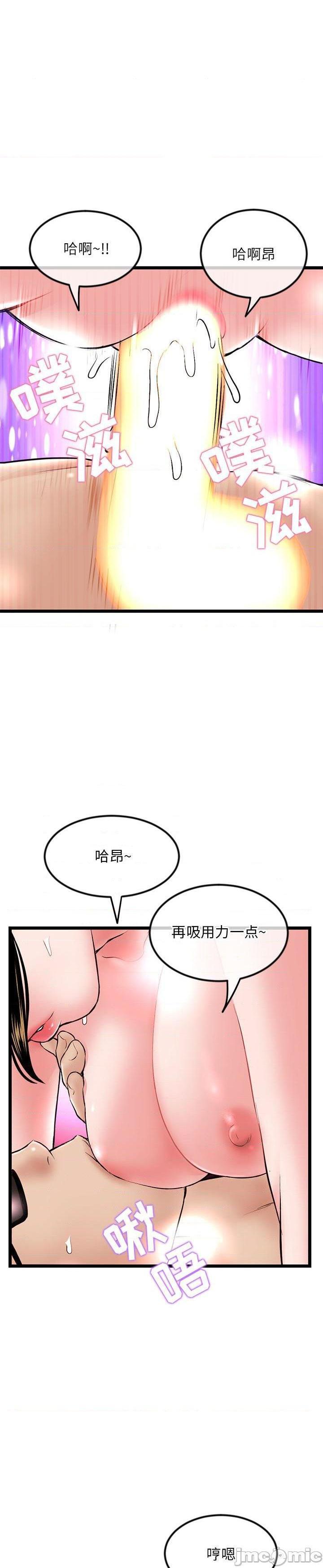 《深夜网咖(深夜网吧)》漫画 第33话