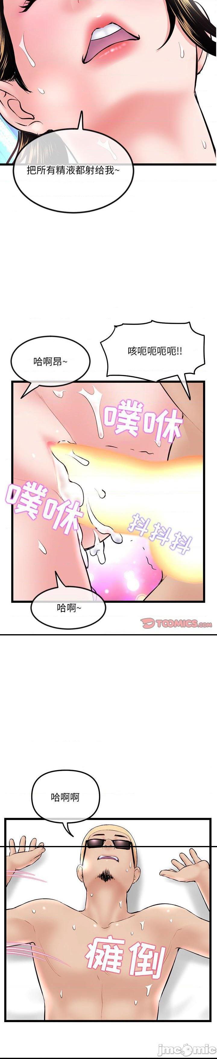 《深夜网咖(深夜网吧)》漫画 第33话