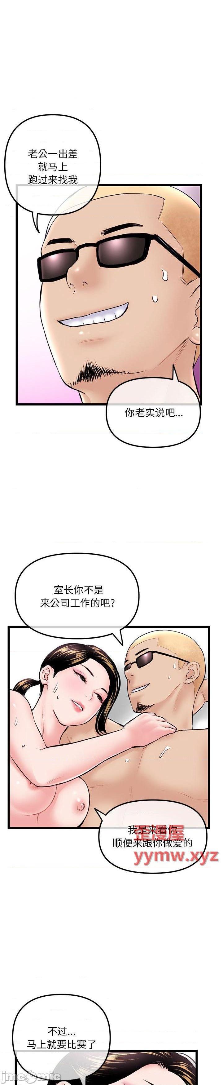 《深夜网咖(深夜网吧)》漫画 第33话