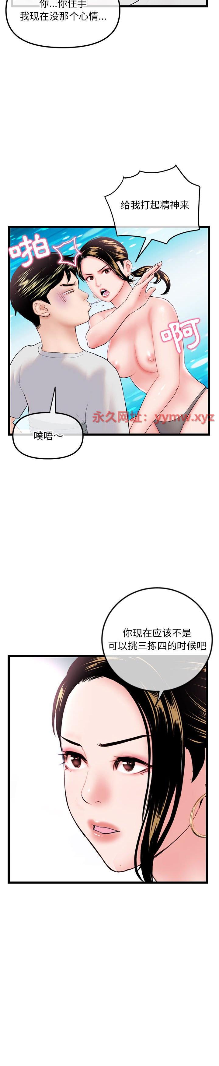 《深夜网咖(深夜网吧)》漫画 第38话