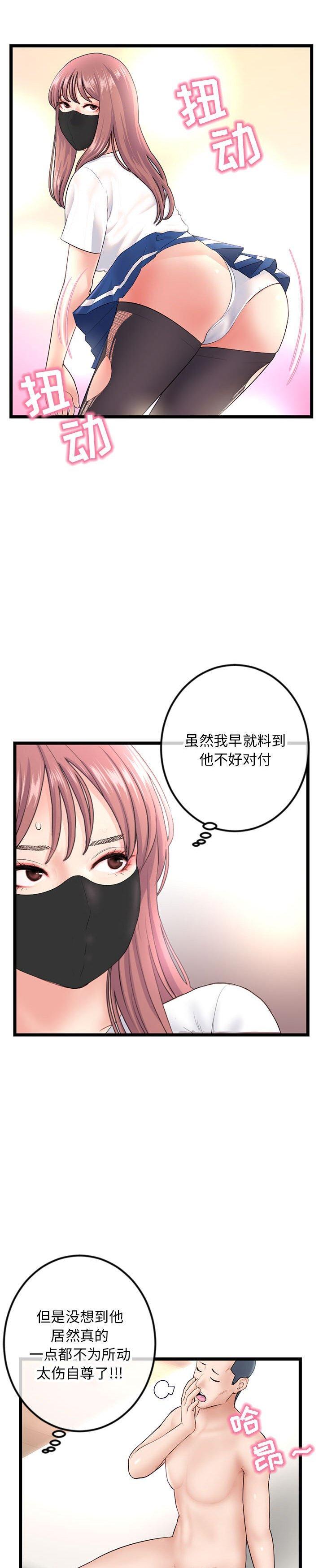 《深夜网咖(深夜网吧)》漫画 第46话