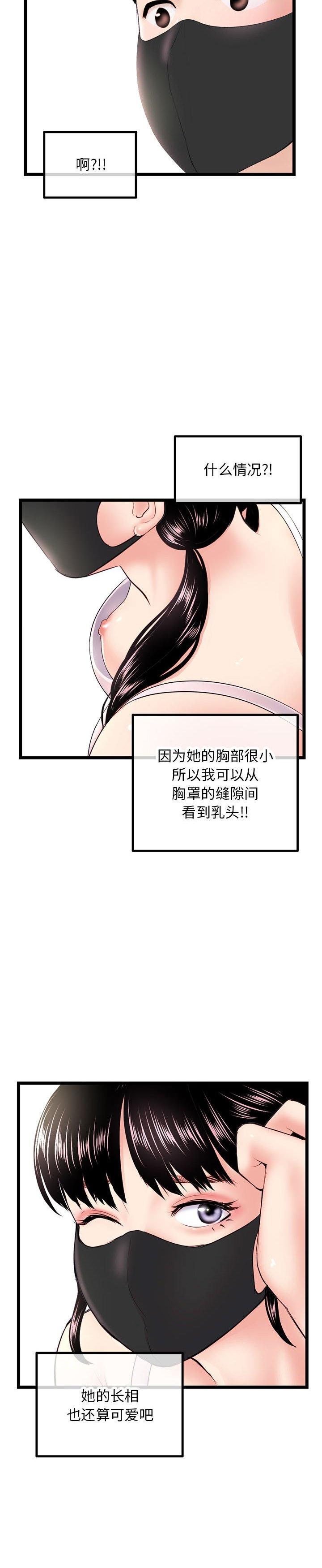 《深夜网咖(深夜网吧)》漫画 第46话