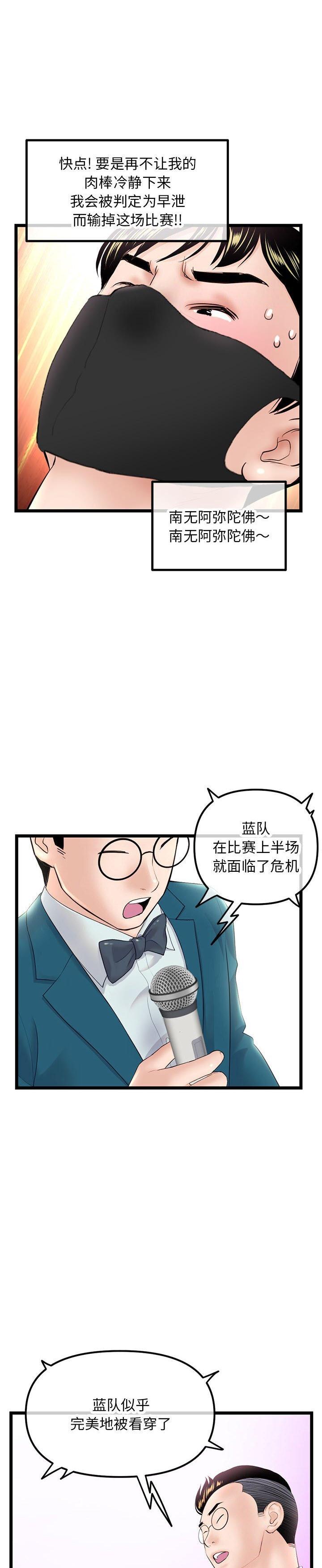 《深夜网咖(深夜网吧)》漫画 第46话