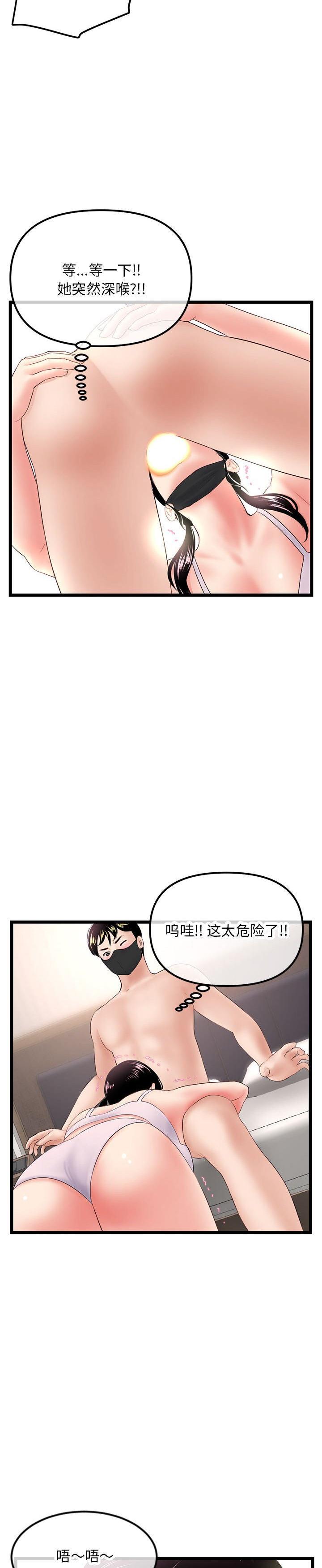 《深夜网咖(深夜网吧)》漫画 第47话