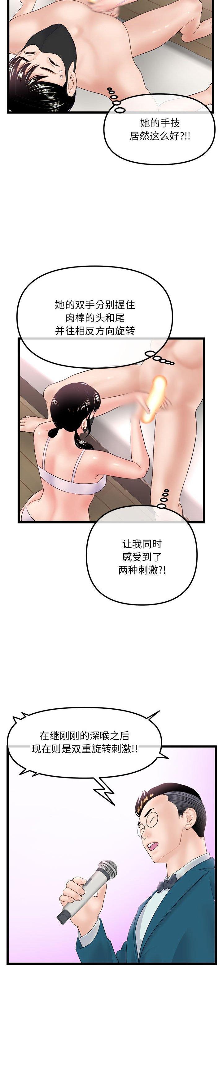 《深夜网咖(深夜网吧)》漫画 第47话