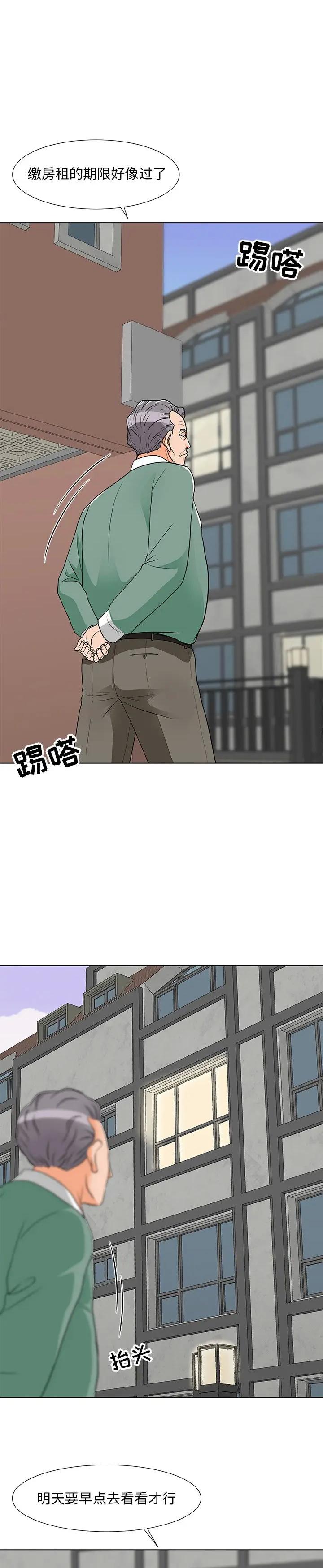 《我家的女人们(儿子的乐园)》漫画 第9话