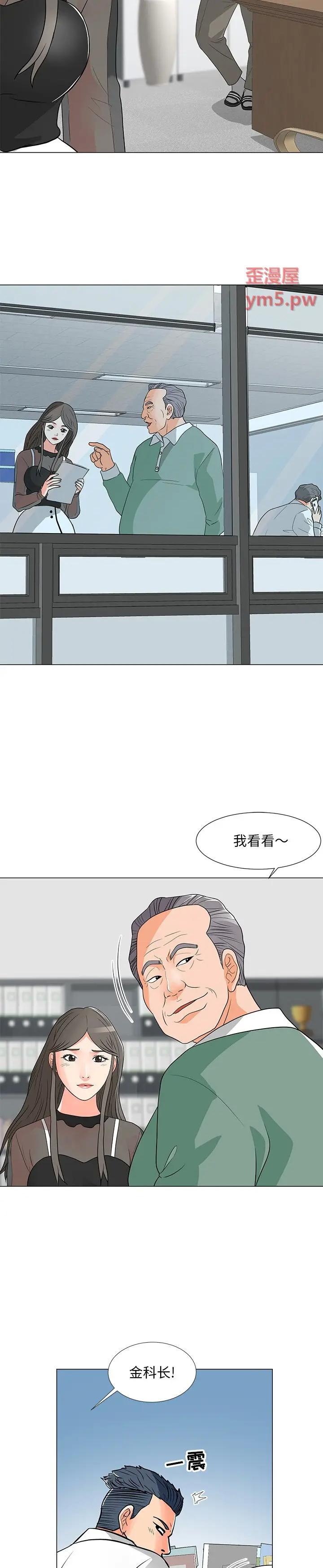 《我家的女人们(儿子的乐园)》漫画 第11话