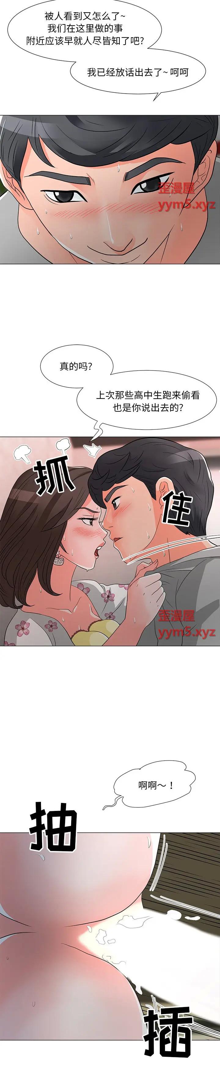 《我家的女人们(儿子的乐园)》漫画 第12话