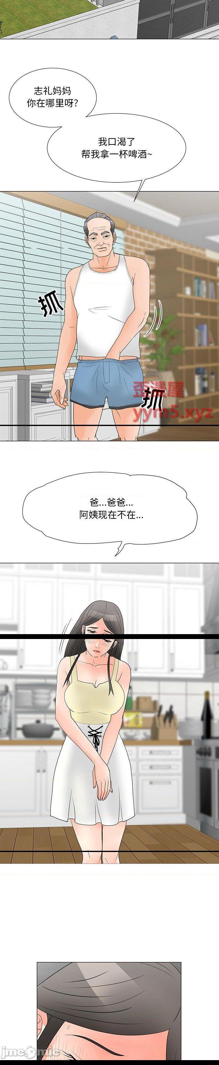 《我家的女人们(儿子的乐园)》漫画 第20话