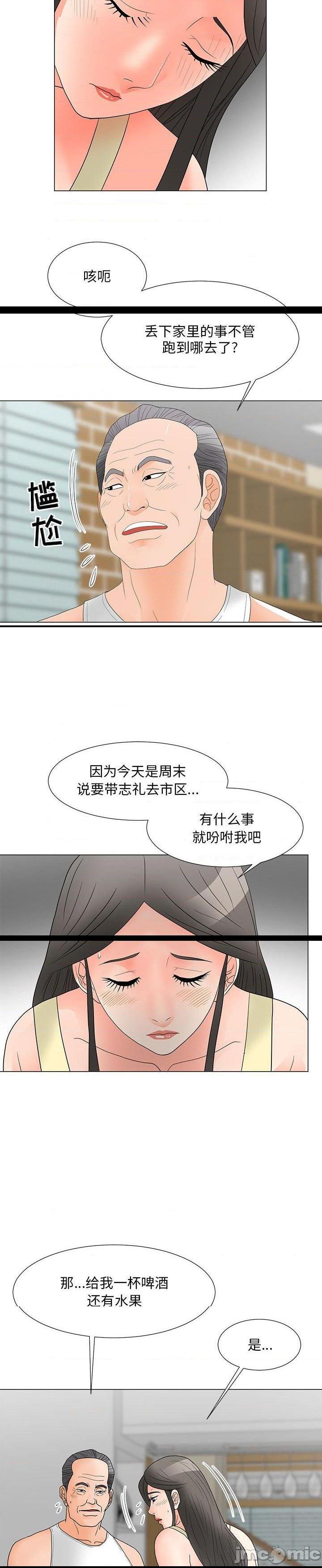 《我家的女人们(儿子的乐园)》漫画 第20话