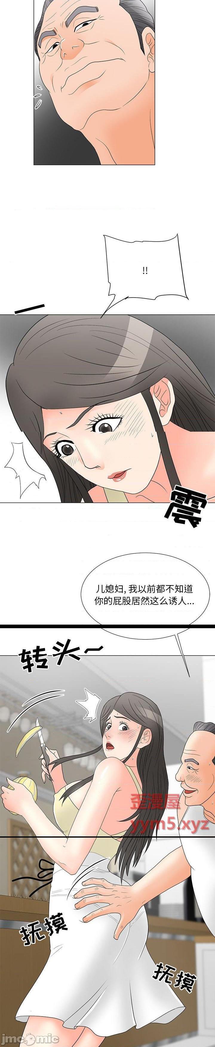 《我家的女人们(儿子的乐园)》漫画 第20话