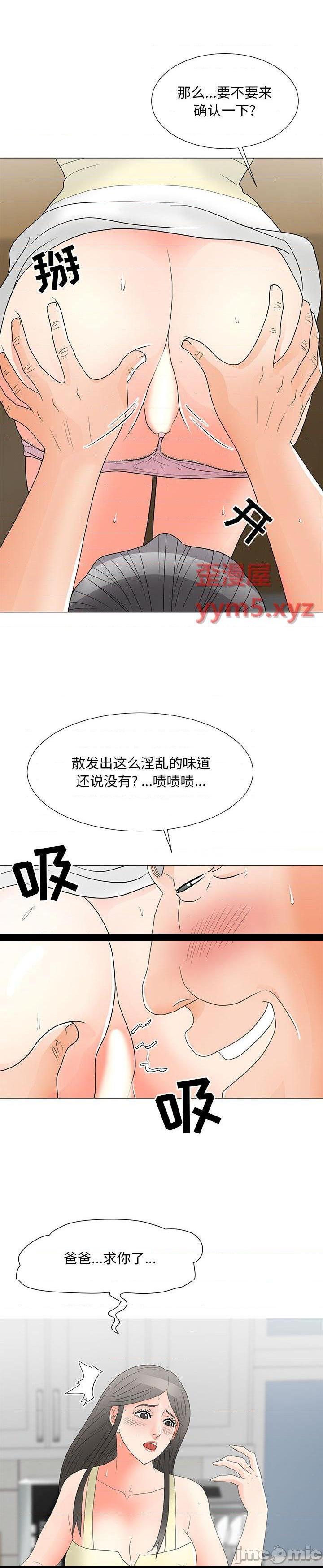 《我家的女人们(儿子的乐园)》漫画 第20话