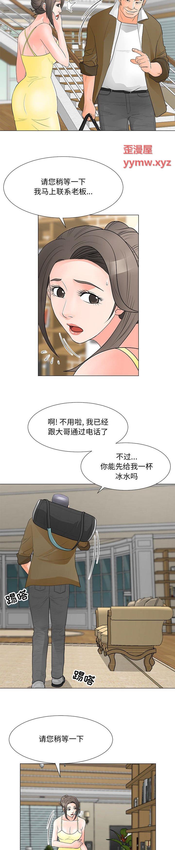 《我家的女人们(儿子的乐园)》漫画 第34话