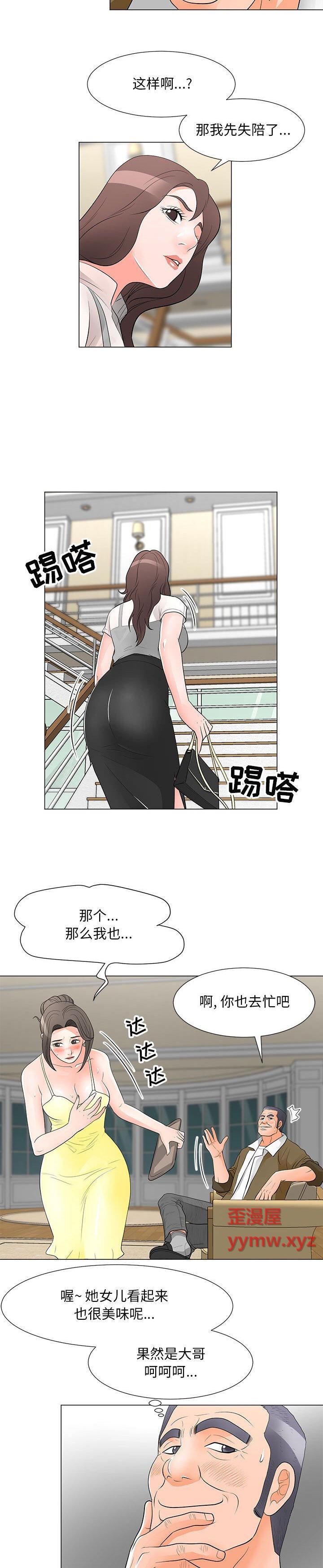 《我家的女人们(儿子的乐园)》漫画 第34话