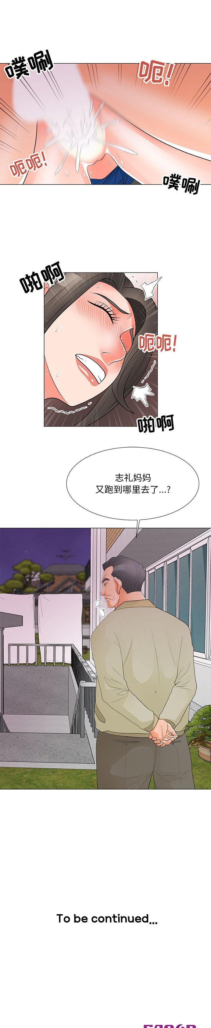 《我家的女人们(儿子的乐园)》漫画 第34话