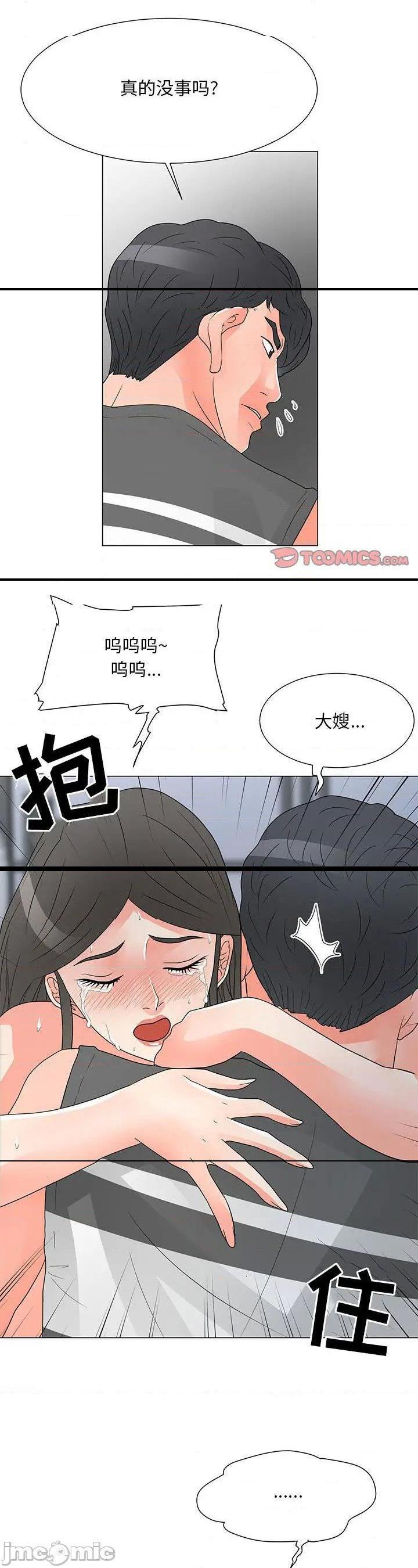 《我家的女人们(儿子的乐园)》漫画 第39话