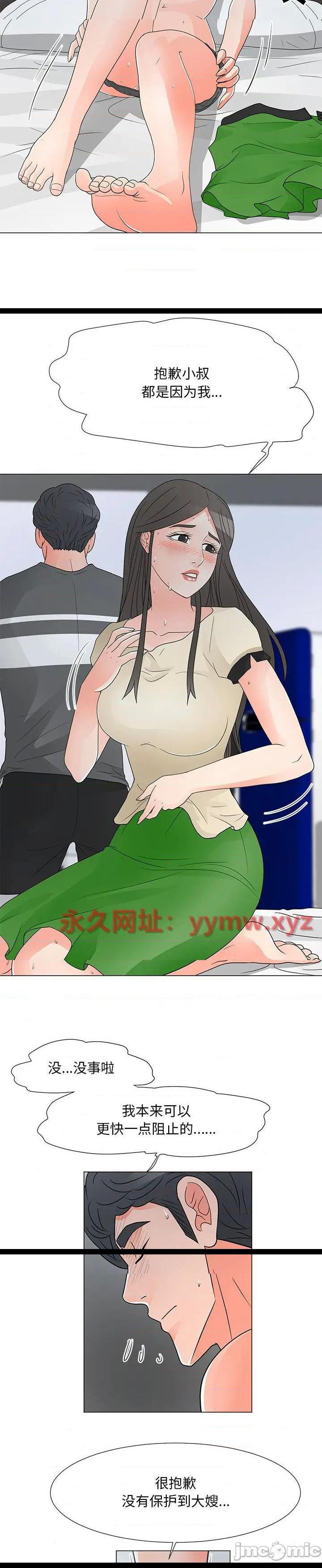 《我家的女人们(儿子的乐园)》漫画 第39话