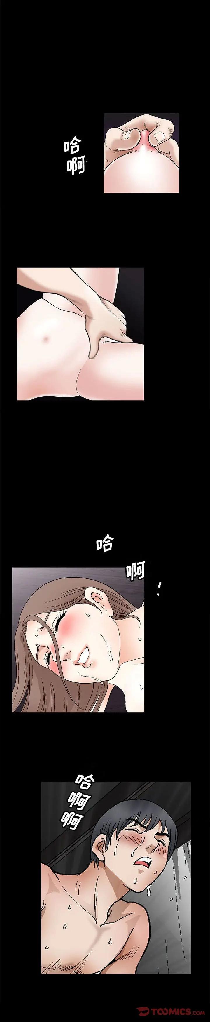 《完美人偶(小姨子的诱惑)》漫画 第16话