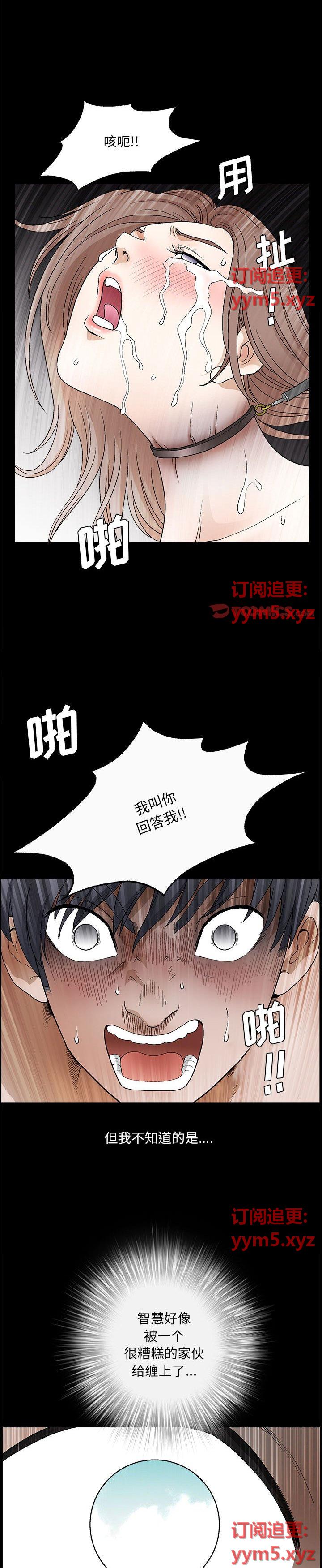 《完美人偶(小姨子的诱惑)》漫画 第23话