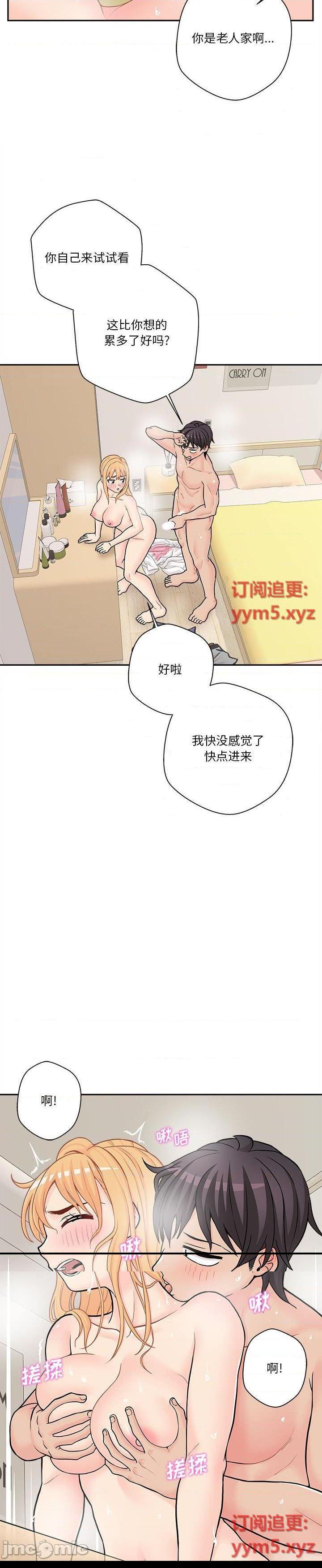 《越线的二十岁(越界的20岁)》漫画 第20话