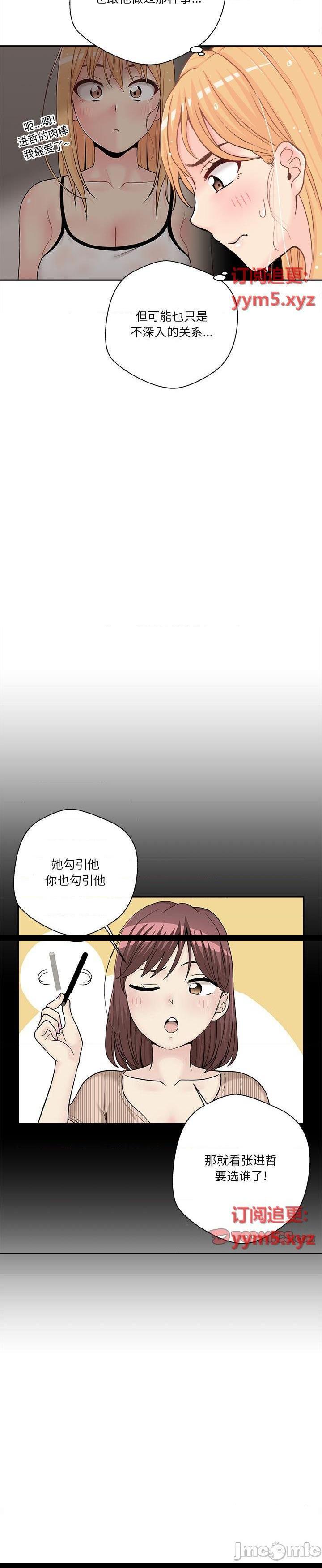 《越线的二十岁(越界的20岁)》漫画 第20话