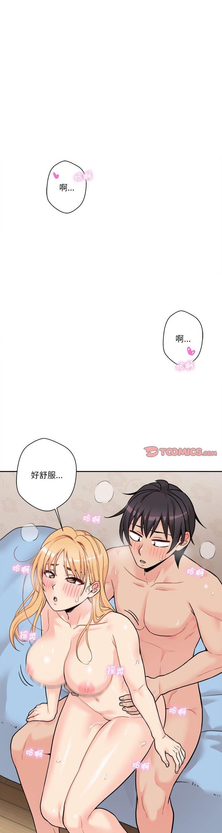 《越线的二十岁(越界的20岁)》漫画 第44话