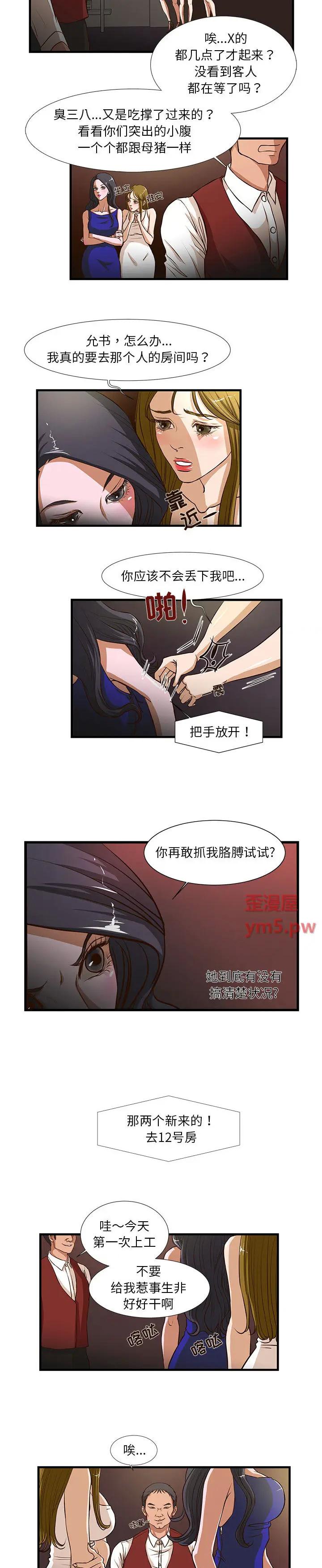 《为了一亿元(昂贵的交易)》漫画 第2话