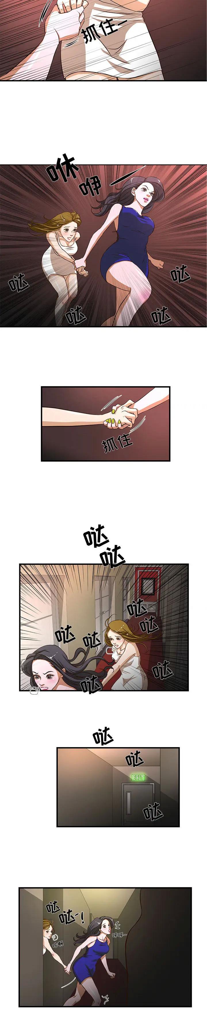 《为了一亿元(昂贵的交易)》漫画 第2话