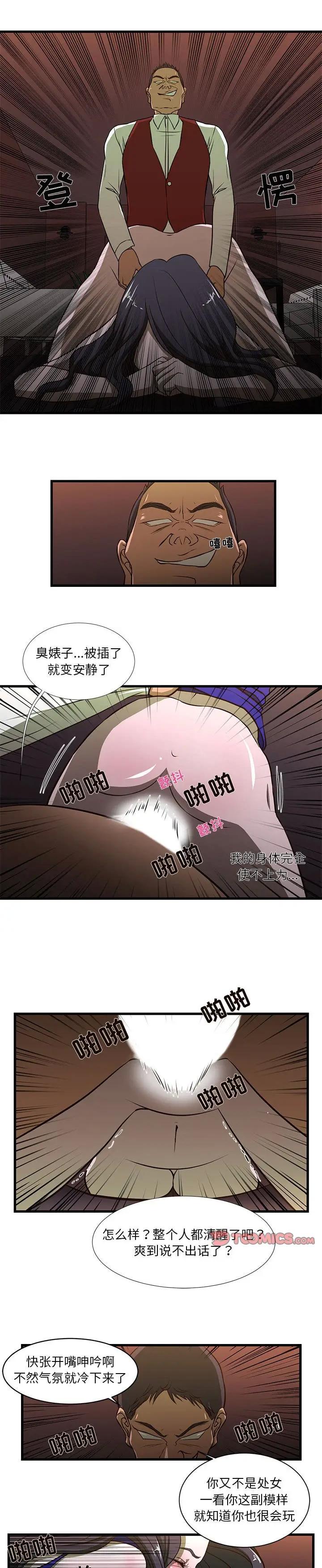 《为了一亿元(昂贵的交易)》漫画 第3话