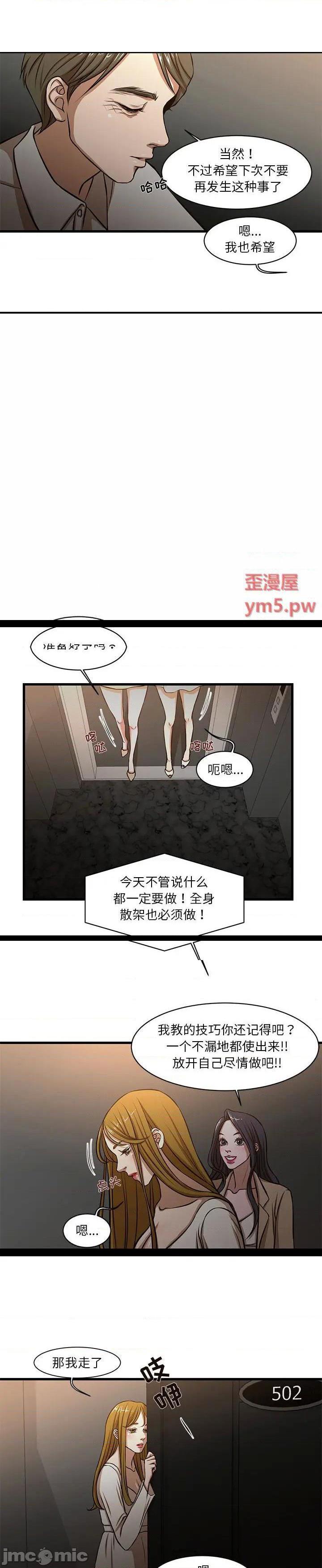 《为了一亿元(昂贵的交易)》漫画 第7话