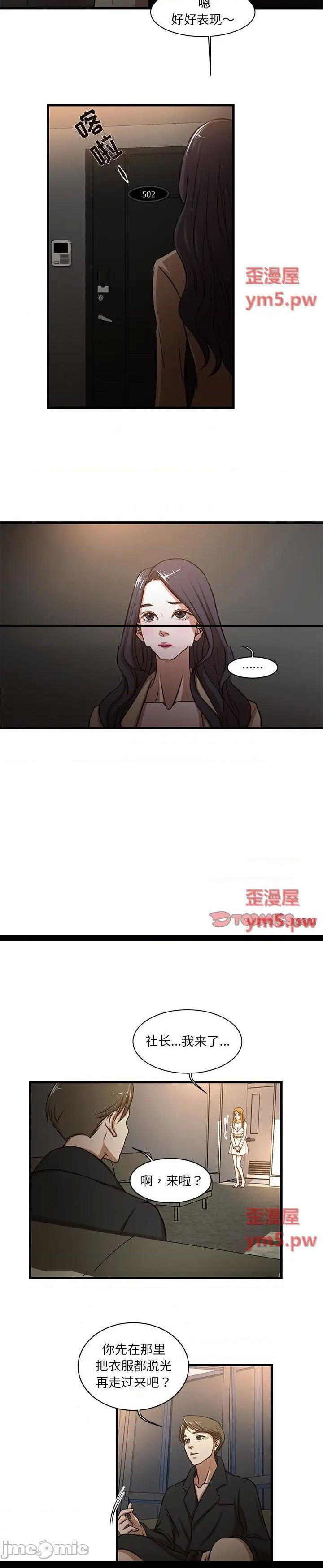 《为了一亿元(昂贵的交易)》漫画 第7话