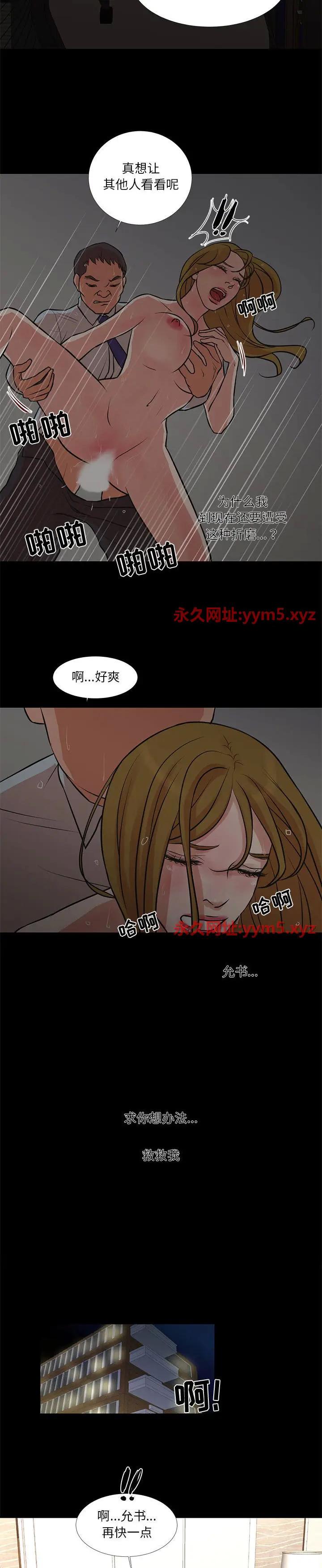 《为了一亿元(昂贵的交易)》漫画 第15话