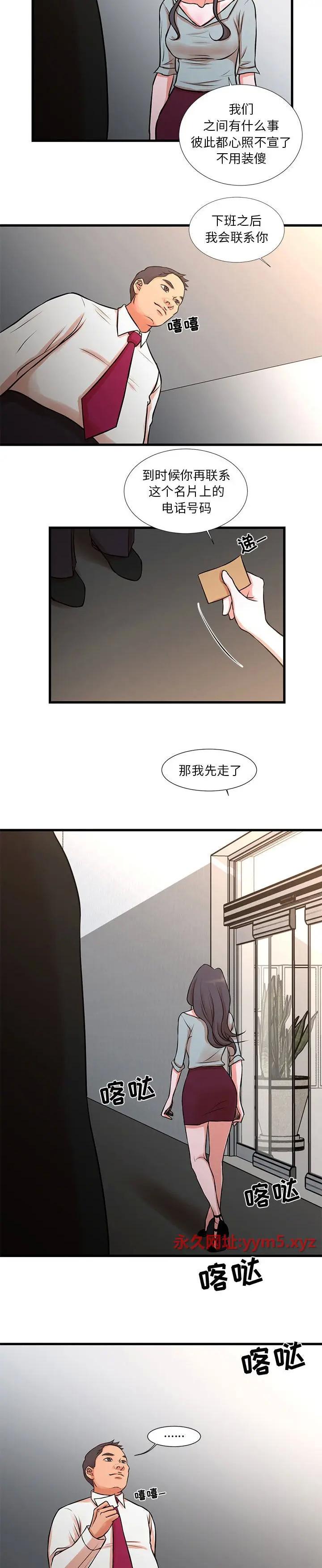 《为了一亿元(昂贵的交易)》漫画 第15话