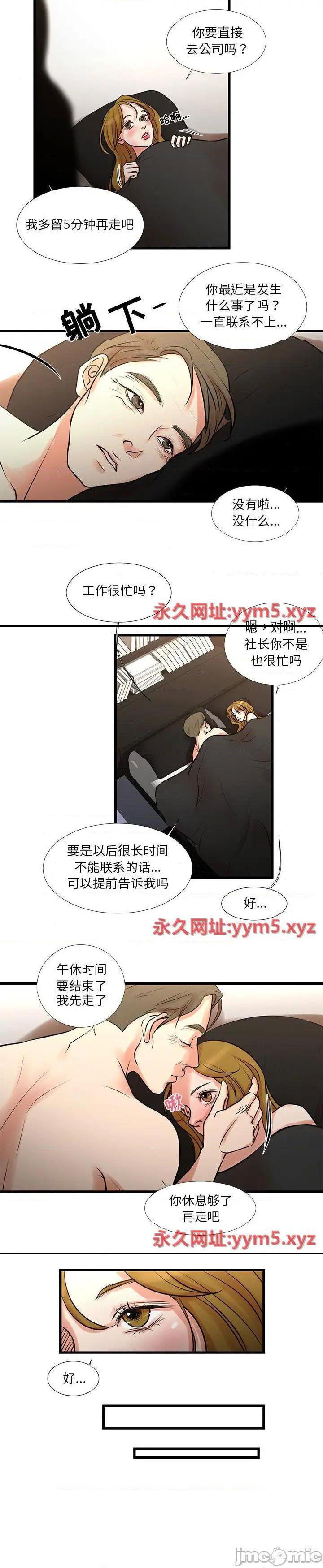 《为了一亿元(昂贵的交易)》漫画 第18话