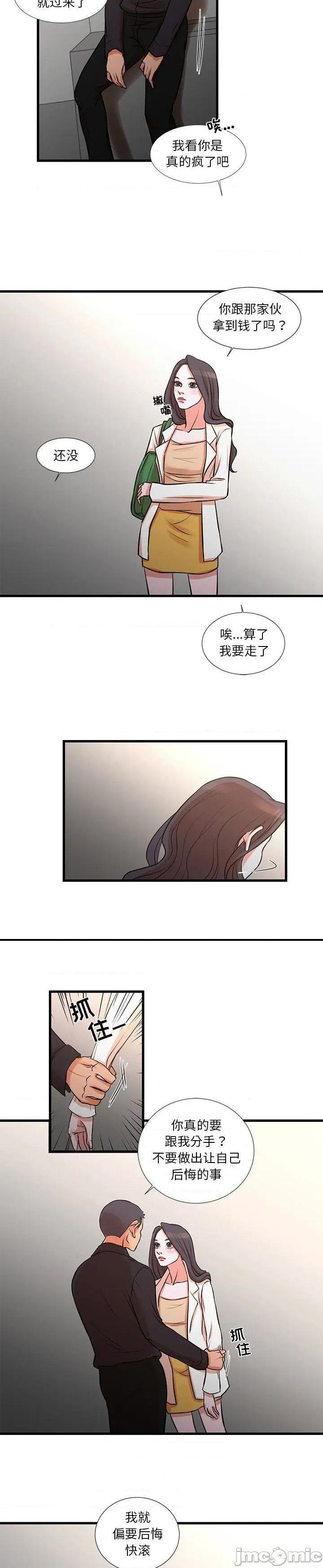 《为了一亿元(昂贵的交易)》漫画 第18话